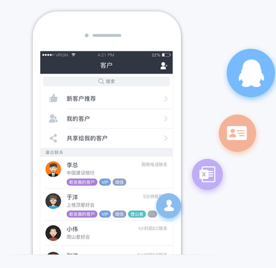 客戶(hù)資料一鍵導入