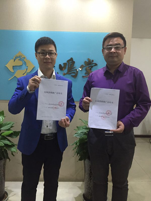 1495783221341672.jpg 河南鹿鳴堂健康管理有限公司2(修改).jpg