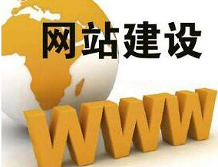 網(wǎng)站建設.jpg 網(wǎng)站建設.jpg