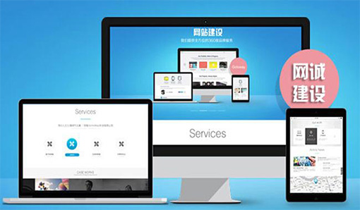 移動(dòng)網(wǎng)站建設.jpg 移動(dòng)網(wǎng)站建設.jpg