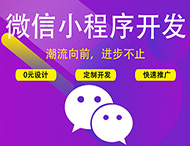 企業(yè)為什么要做小程序？