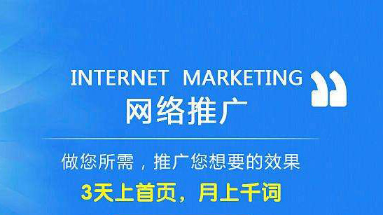 企業(yè)進(jìn)行網(wǎng)絡(luò )宣傳具有什么優(yōu)勢？