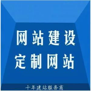 鄭州網(wǎng)站建設公司有哪些建站套餐？