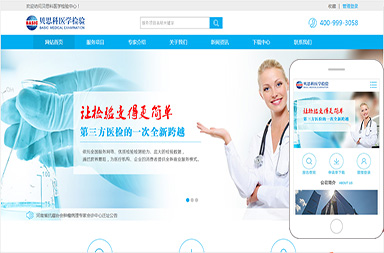 貝思科醫學(xué)檢驗