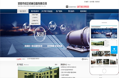 滎陽(yáng)市銘正機械設備有限公司