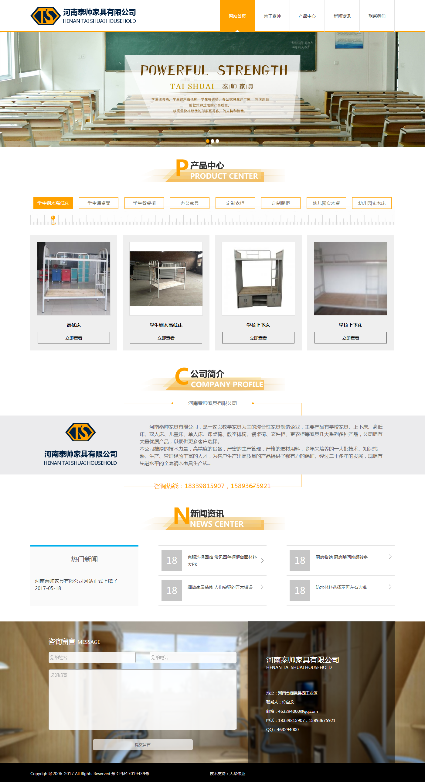 河南泰帥家具有限公司官網(wǎng)首頁(yè).png 河南泰帥家具有限公司官網(wǎng)首頁(yè).png