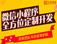 鄭州小程序開(kāi)發(fā)有哪些流程？