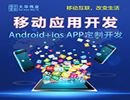 鄭州APP開(kāi)發(fā)公司該選擇哪家？