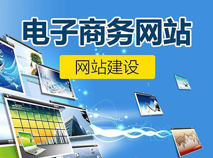 鄭州網(wǎng)站建設:商城網(wǎng)站的功能介紹.jpg 鄭州網(wǎng)站建設:商城網(wǎng)站的功能介紹.jpg