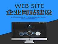 網(wǎng)站建設可以通過(guò)哪些方式盈利？