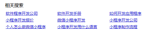從百度相關(guān)搜索來(lái)分析.png