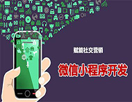 微信小程序新增了哪些功能？