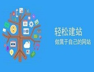 企業(yè)找網(wǎng)站建設公司要注意哪些問(wèn)題？