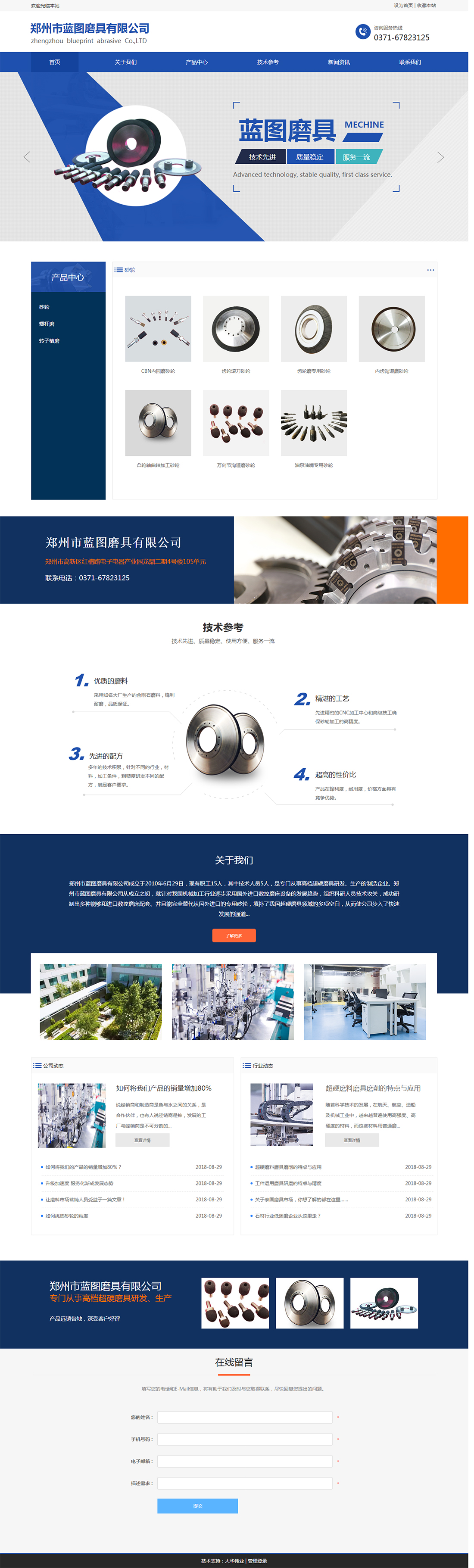 1552544116283308.jpg 鄭州藍圖磨具有限公司.jpg