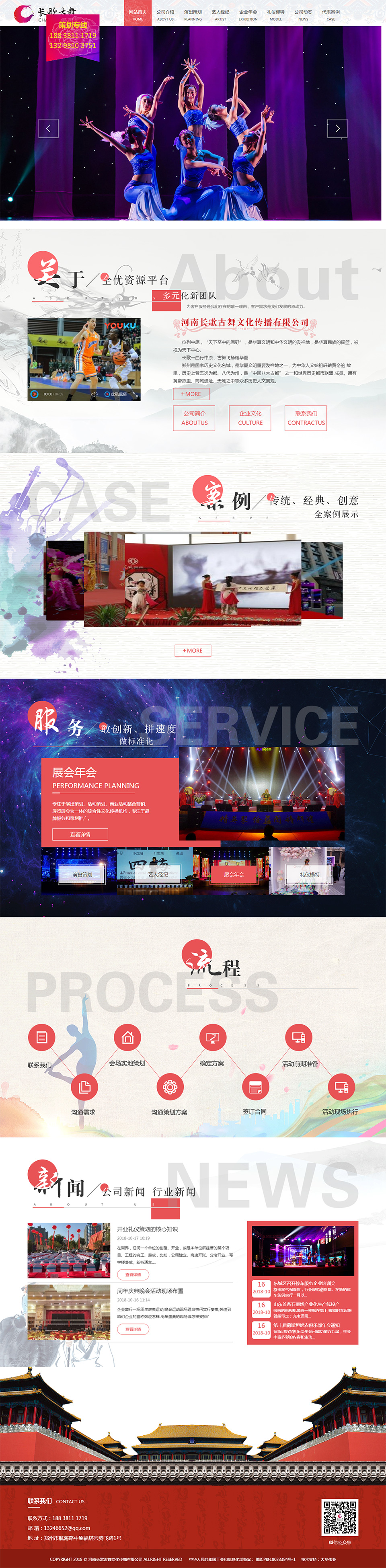 1552545927931959.jpg 河南長(cháng)歌古舞文化傳播有限公司.jpg