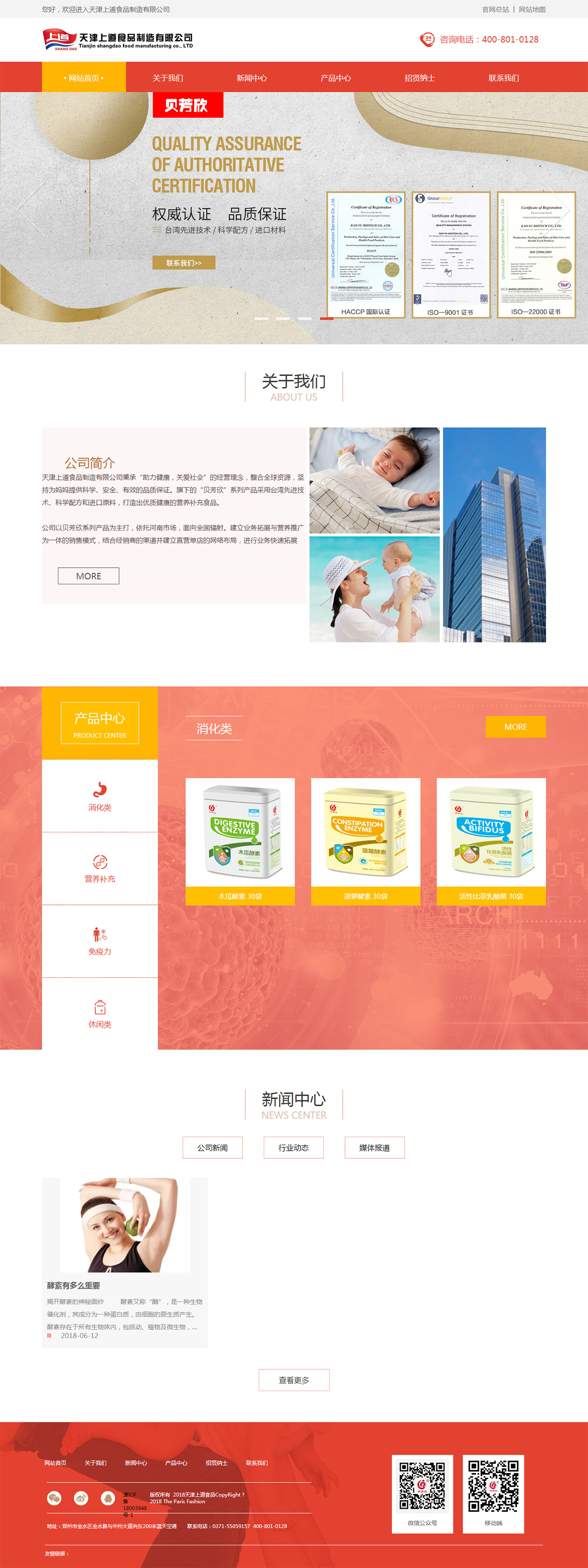 1553309783510172.jpg 天津上道食品.jpg