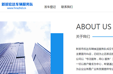 車(chē)輛服務(wù)行業(yè)網(wǎng)站開(kāi)發(fā)案例