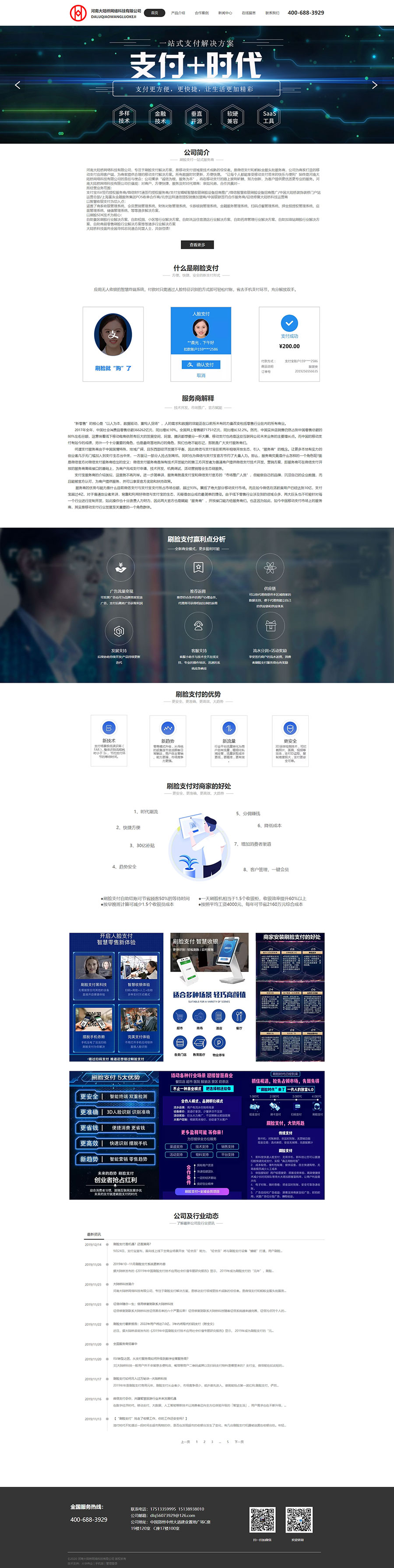 1582355472229259.jpg 河南大陸橋網(wǎng)絡(luò )科技有限公司.jpg