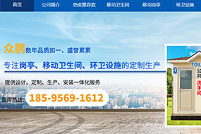 環(huán)?？萍季W(wǎng)站開(kāi)發(fā)