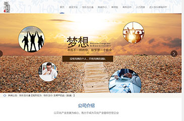 電子商務(wù)產(chǎn)業(yè)網(wǎng)站開(kāi)發(fā)