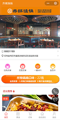 餐飲小程序商城開(kāi)發(fā)