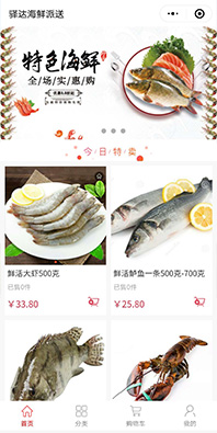 生鮮小程序開(kāi)發(fā)