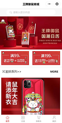 商城小程序開(kāi)發(fā)