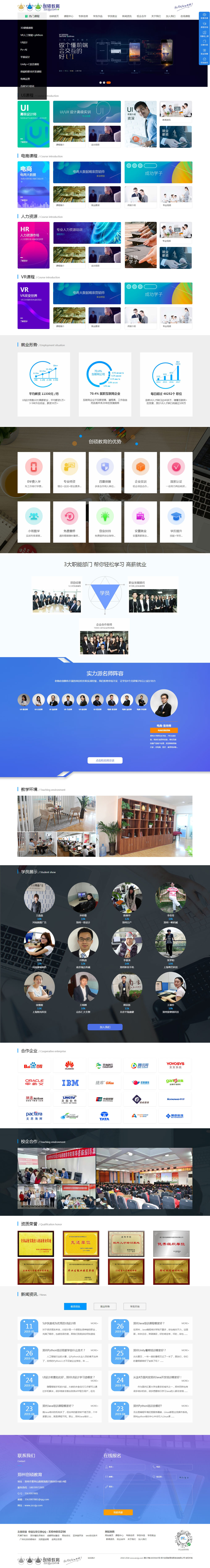 1600154527484983.jpg 50鄭州創(chuàng )碩教育信息咨詢(xún)有限公司.jpg