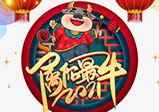 2021年春節假期通知——大華偉業(yè)網(wǎng)站制作公司