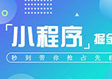 微信小程序開(kāi)發(fā)為什么選定制的呢？